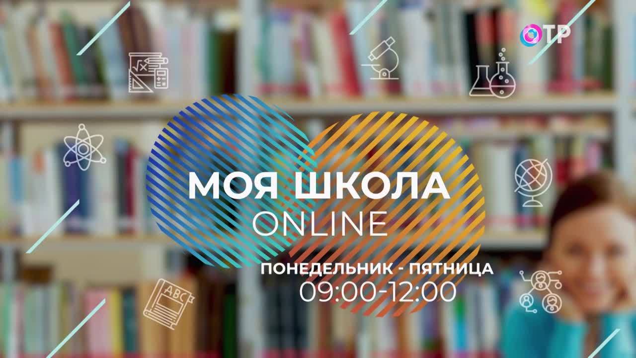 school online